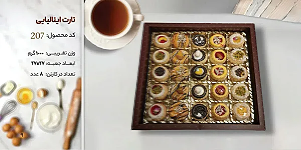 عمده فروشی شیرینی نازگل