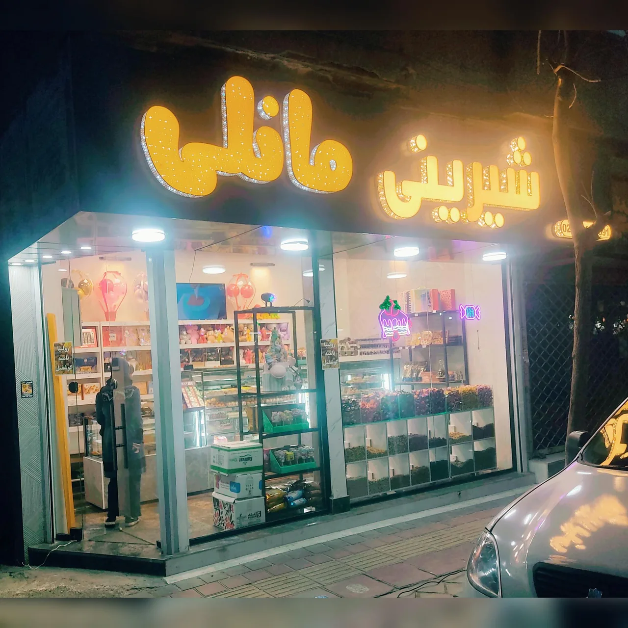 شیرینی مانلی