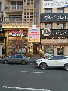 دنیای شکلات اندرزگو