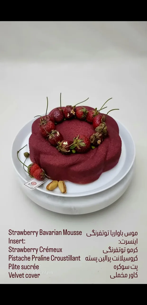 شیرینی فروشی Madame tartlet