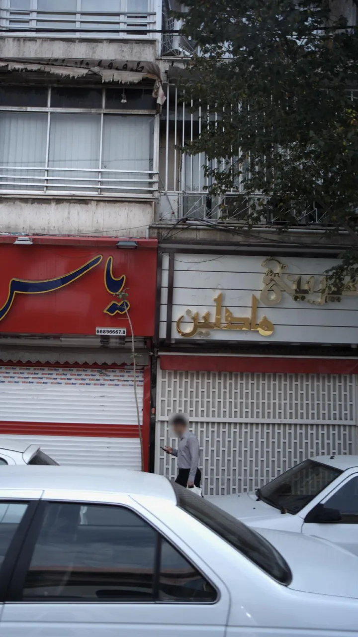 شیرینی مادلین - تصویر 2