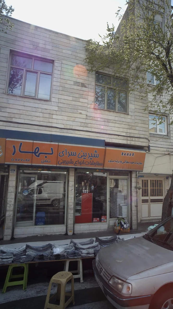 شیرینی سرای بهار