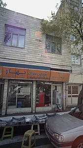 شیرینی سرای بهار