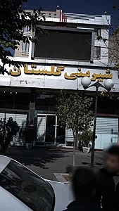 شیرینی گلستان