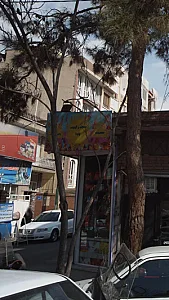 فروشگاه شکلات و آبنبات