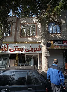 شیرینی بستنی آوازه