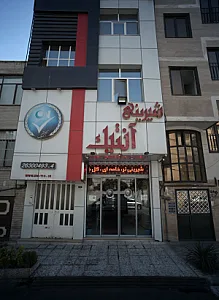 شیرینی آنتیک