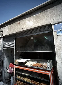 شیرینی فروشی