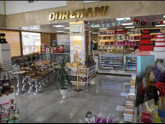 شیرینی دورهمی