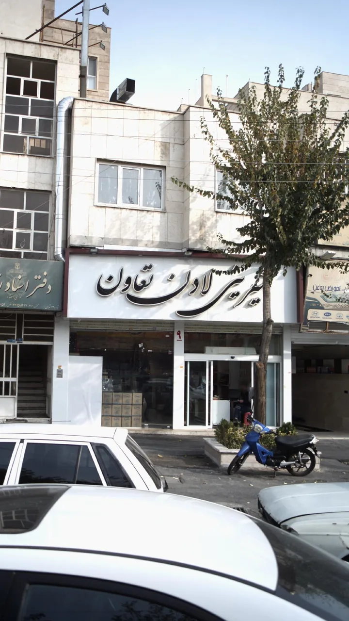 شیرینی لادن آیدا - تصویر 2