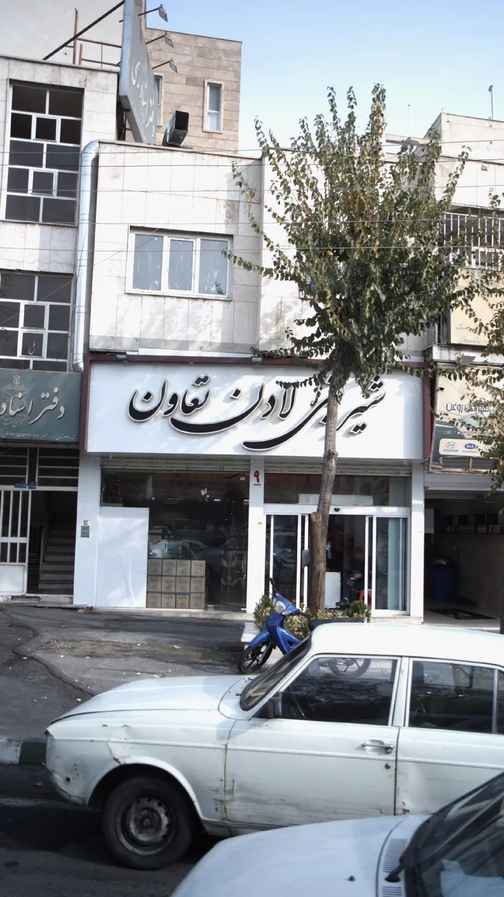 شیرینی لادن آیدا - تصویر 3
