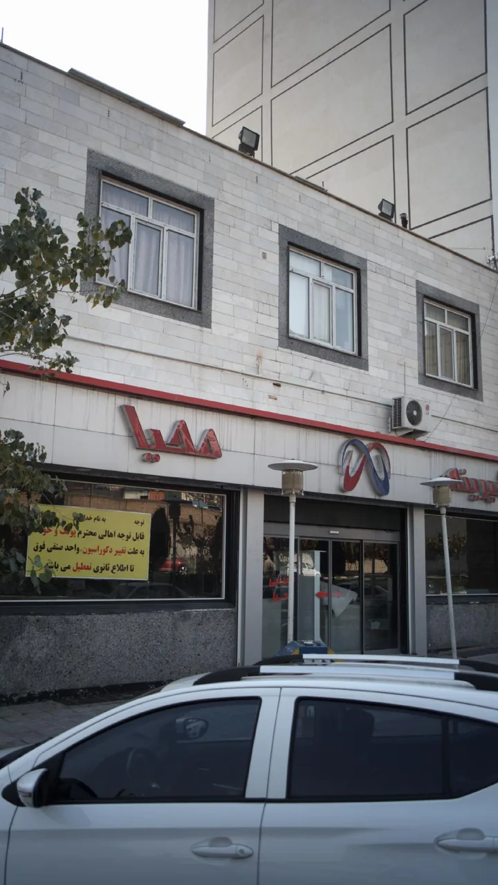 شیرینی محیا