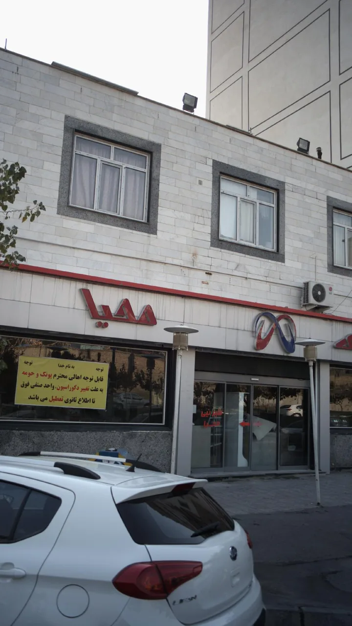 شیرینی محیا - تصویر 3