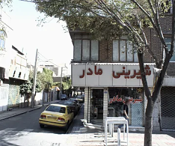 شیرینی مادر