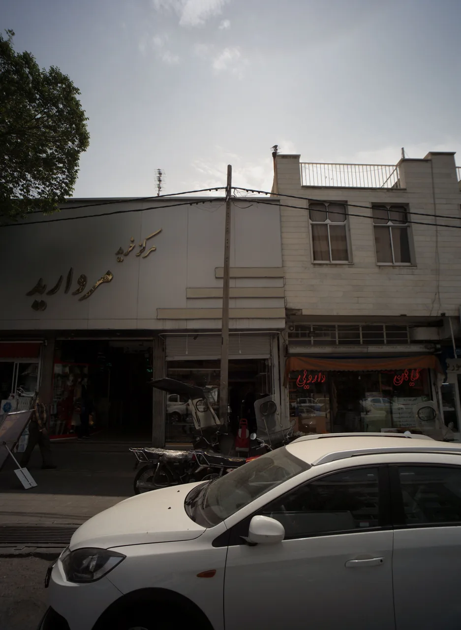 شیرینی فروشی