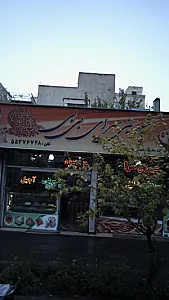 شیرینی سرای بی بی