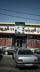 نان شیرینی 17 شهریور