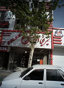شیرینی اسلامی
