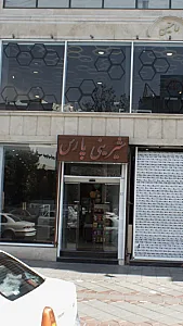 شیرینی پارس