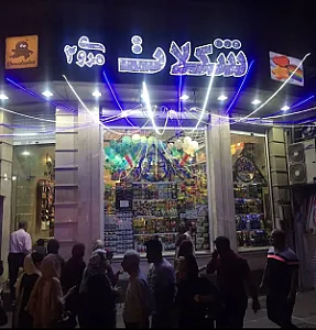 شکلات مروی ۲