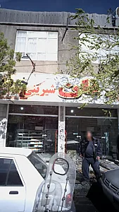 نان شیرینی خوشه طلایی