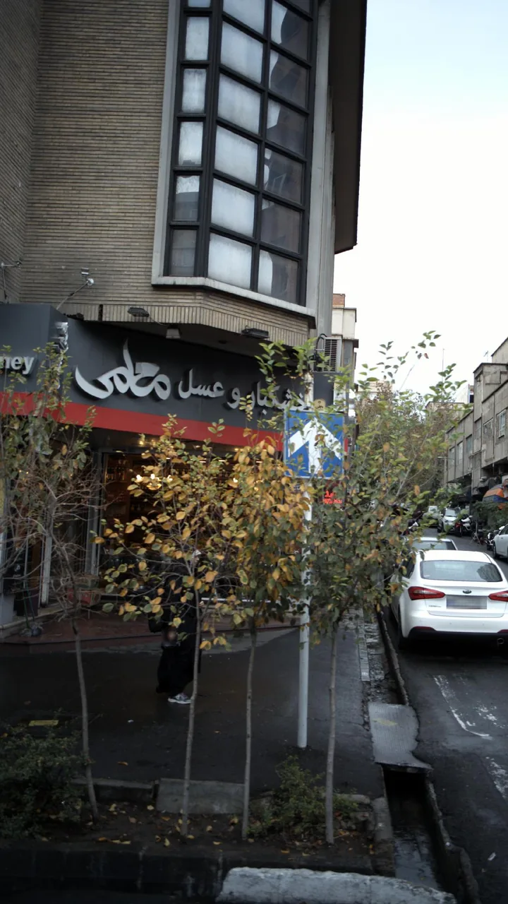 خشکبار و عسل معلمی