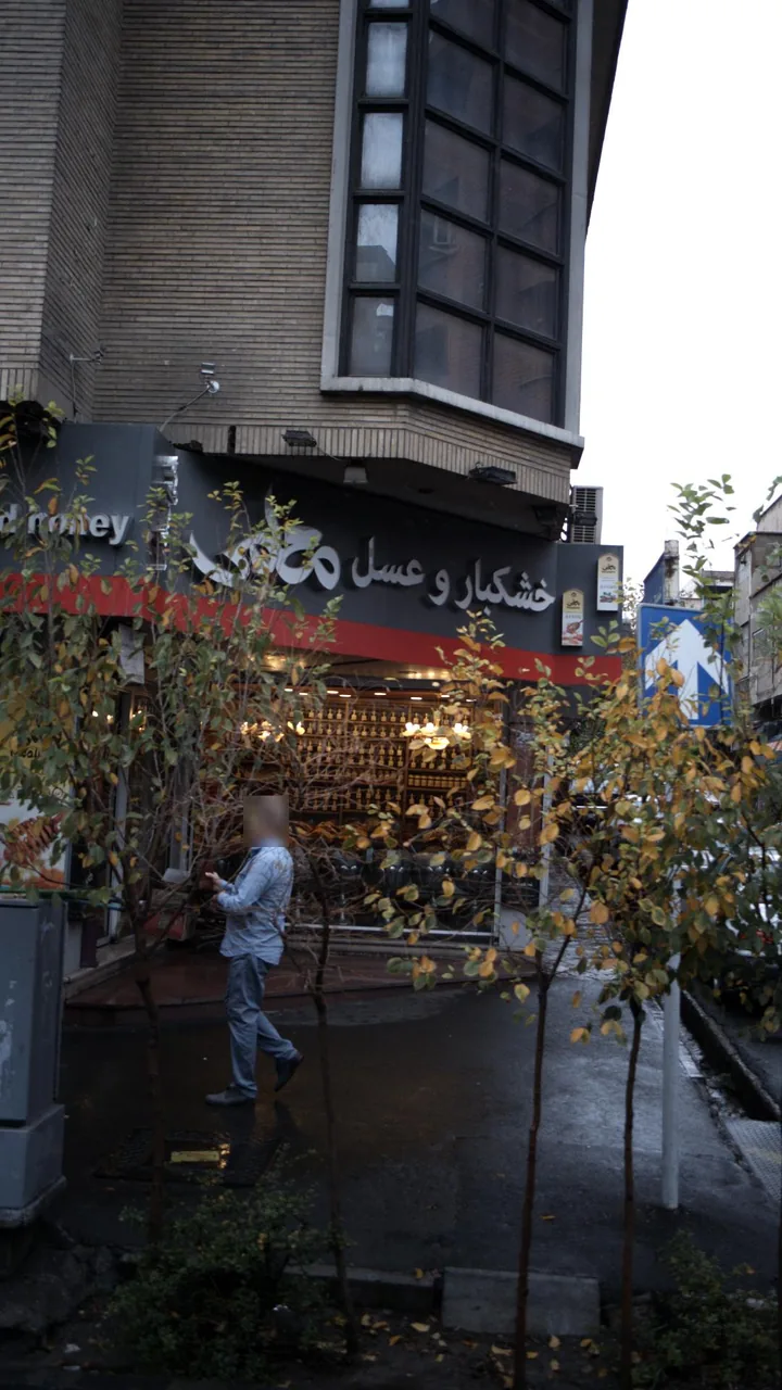 خشکبار و عسل معلمی - تصویر 2