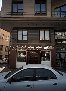 شیرینی فروشی راشا