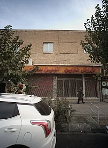 شیرینی نارین