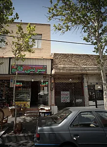 شیرینی قائم
