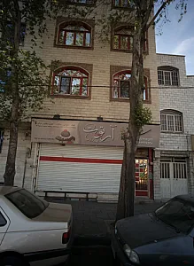 شیرینی آرتوت