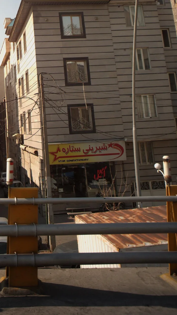 شیرینی ستاره - تصویر 2