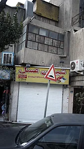 فروشگاه صبا