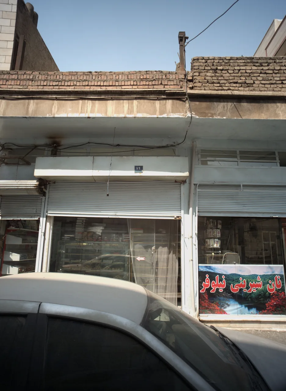 نان شیرینی نیلوفر