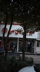 شیرینی سی سی