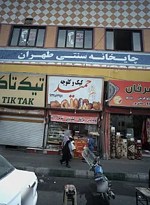 کیک و کلوچه حمید