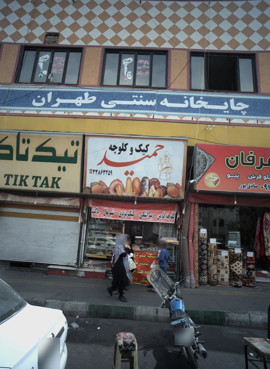 کیک و کلوچه حمید