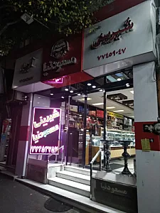 شیرینی مسعودنیا