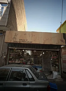 شیرینی سرای 110