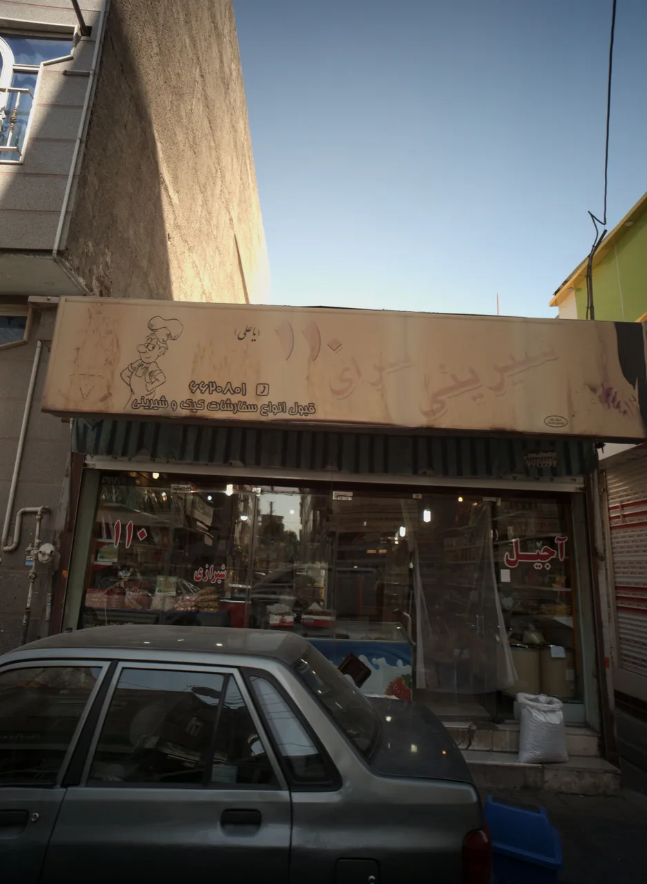 شیرینی سرای 110