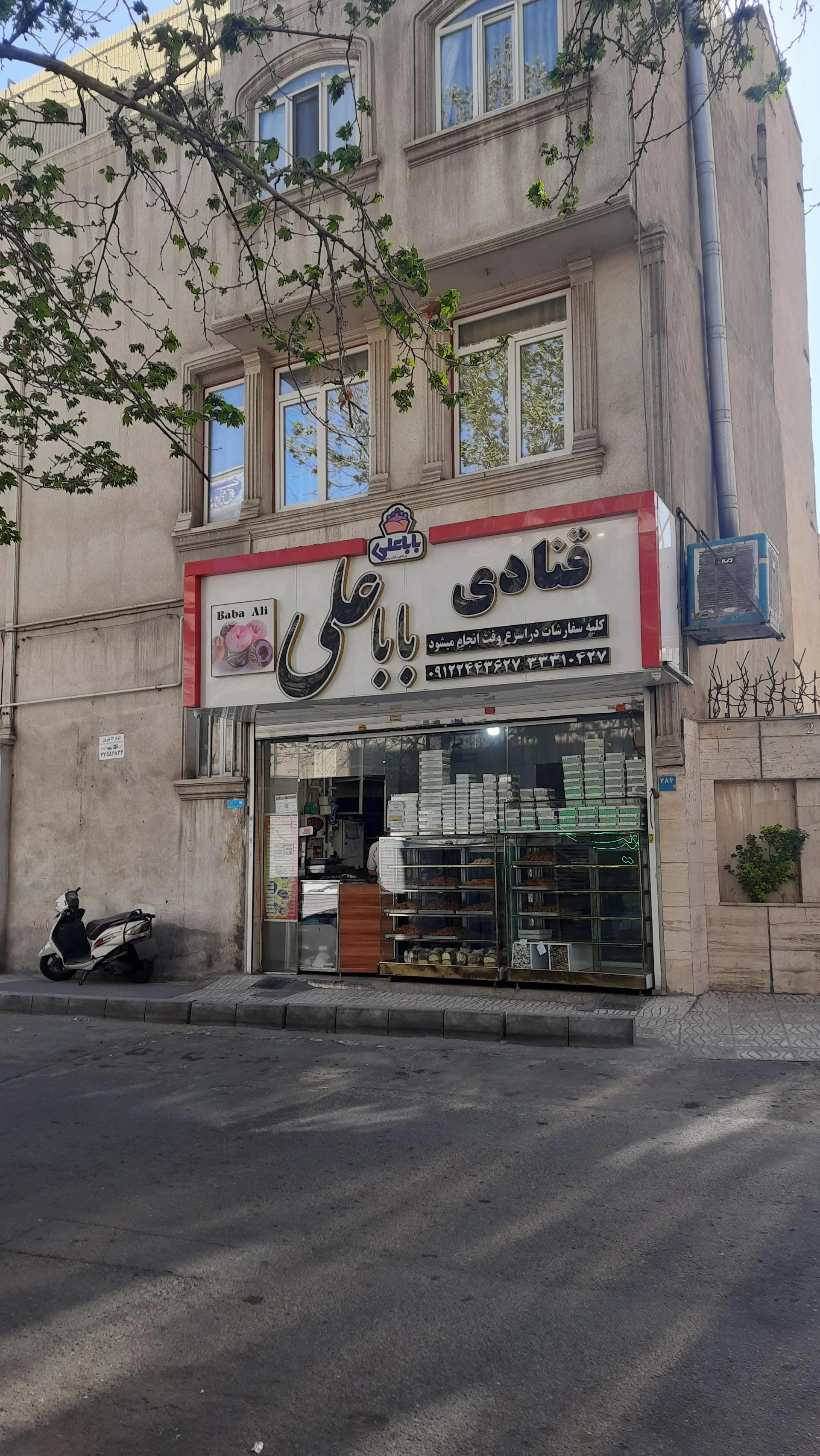 شیرینی فروشی تک - قنادی و شیرینی در تهران