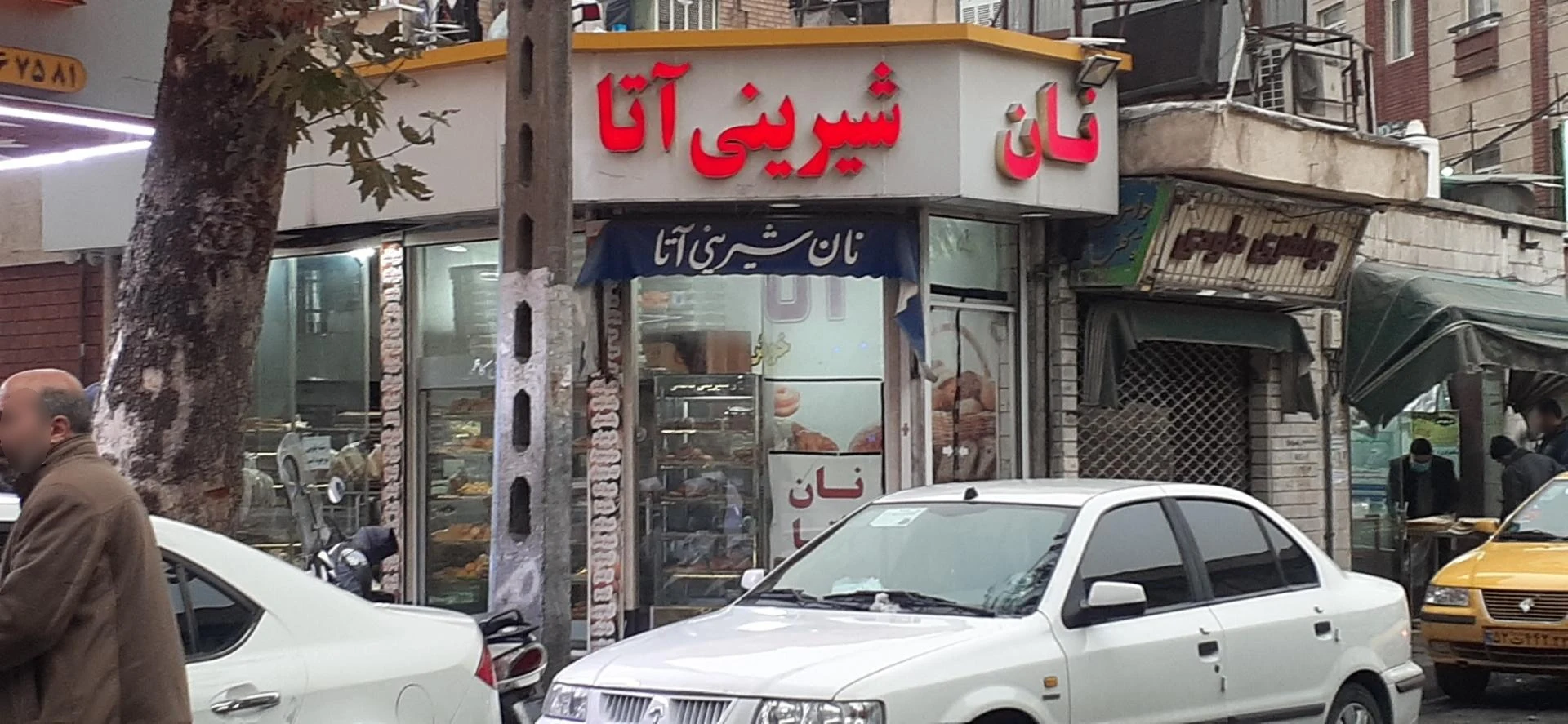 شیرینی فروشی تک - قنادی و شیرینی در تهران - تصویر 2