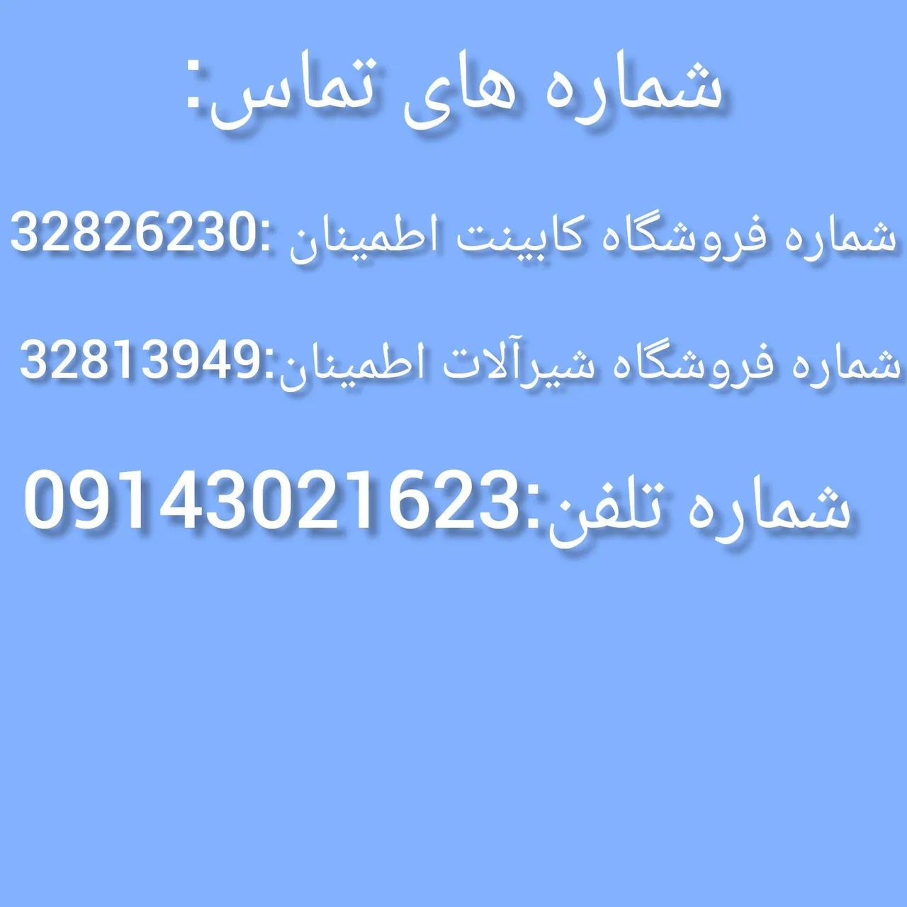 کابینت و شیرآلات اطمینان - تصویر 3
