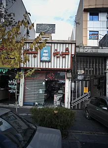 شیرینی نیشکر