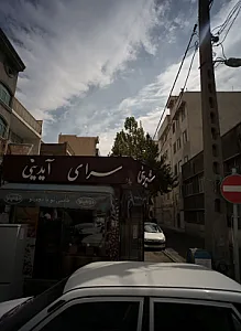 شیرینی سرای آیدینی