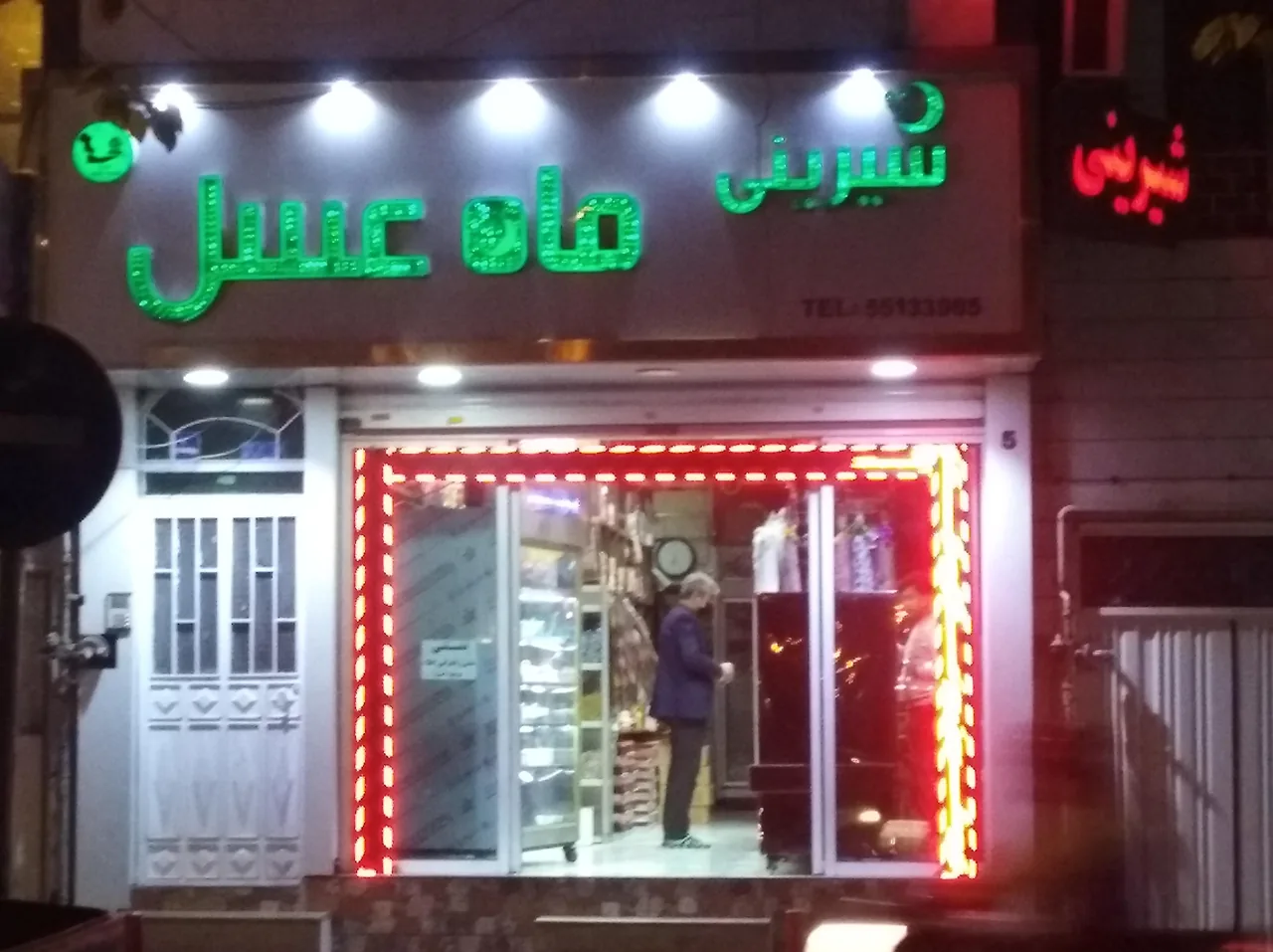 شیرینی ماه عسل - تصویر 3