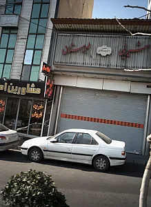 شیرینی طبرستان