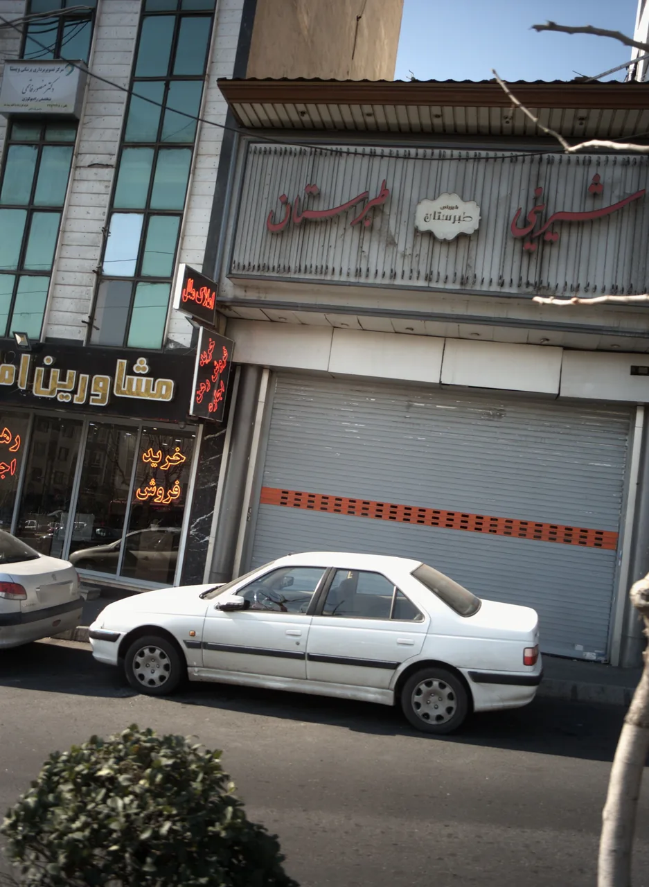 شیرینی طبرستان