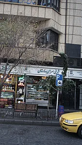 شیرینی سرای بهارستان