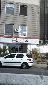 نان شیرینی الی